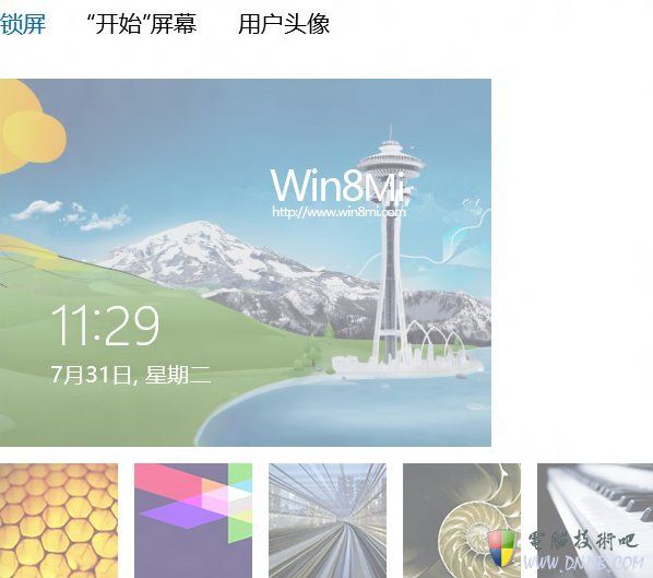 Win8正式版锁屏壁纸曝光