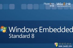 Win8嵌入系统Embeded Standard8预览版发布