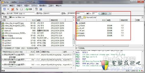 怎样使用FTP软件