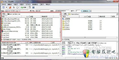 怎样使用FTP软件