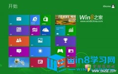 “Windows 8中文版”首度曝光