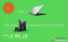 美国学生购新电脑：送Xbox 360，优惠升级Win8
