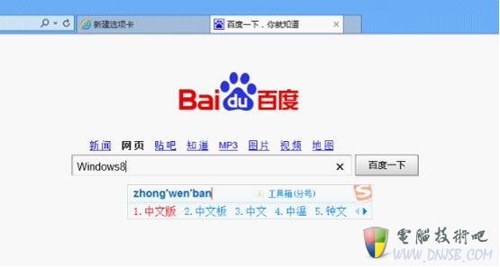 Win8商店体验：微博360入选 QQ难觅