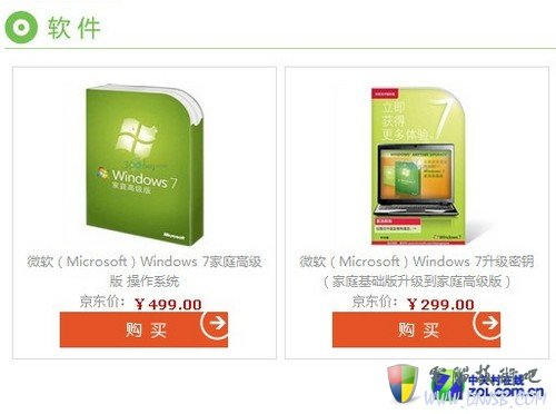 开启特效不用软件 Win7自带各种优化 