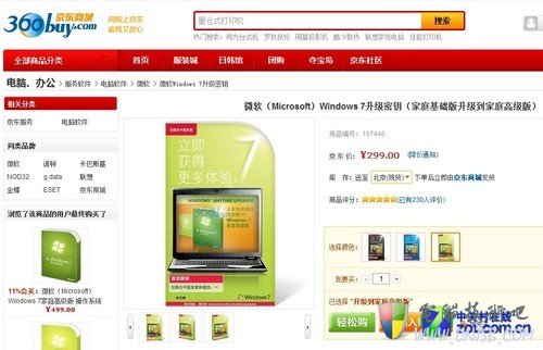 开启特效不用软件 Win7自带各种优化 