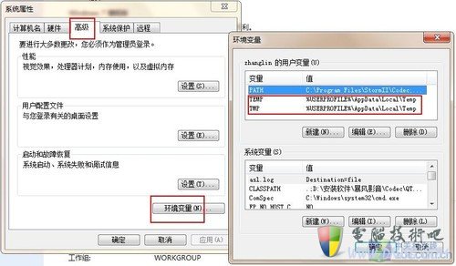 Win 7重装后 五项不得不做的初始设置 