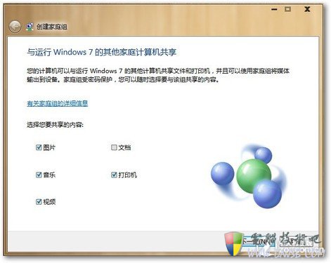 Win7家庭组共享打印机 