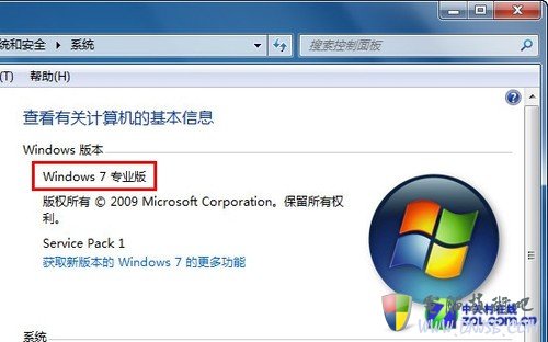 Win7系统Aero特效无法显示的解决方法 