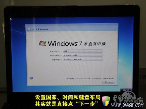 用U盘安装Win7教程