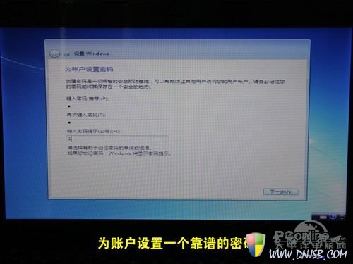 用U盘安装Win7教程