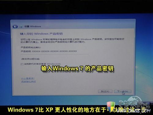 用U盘安装Win7教程