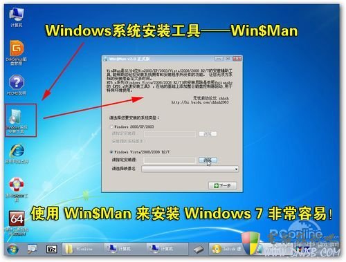 用U盘装Win7系统教程