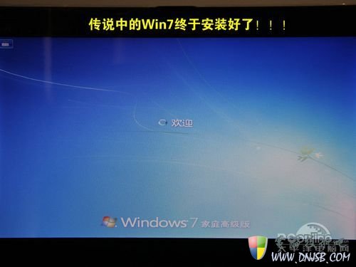 用U盘安装Win7教程