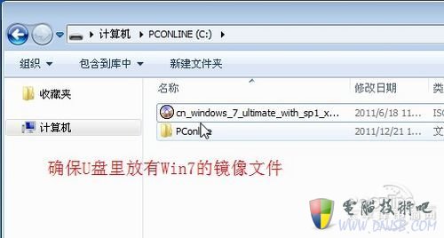 用U盘装Win7系统教程