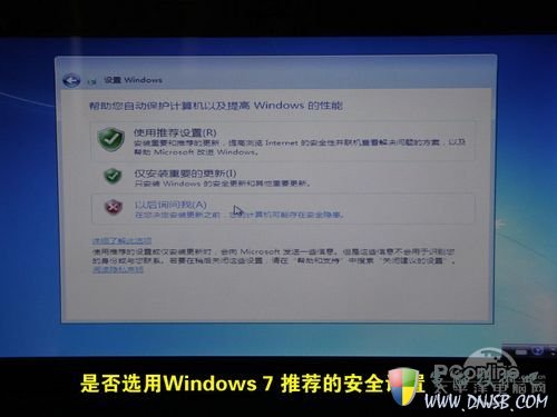 用U盘安装Win7教程