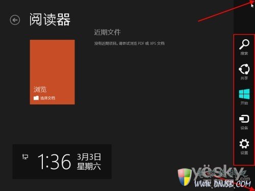 alt=Win8界面鼠标操控技巧