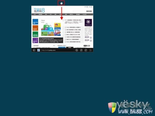 Win8界面鼠标操控技巧