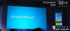 9月30日，Windows Phone 8 的大日子？
