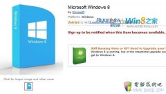 微软Windows8零售盒装版现身亚马逊