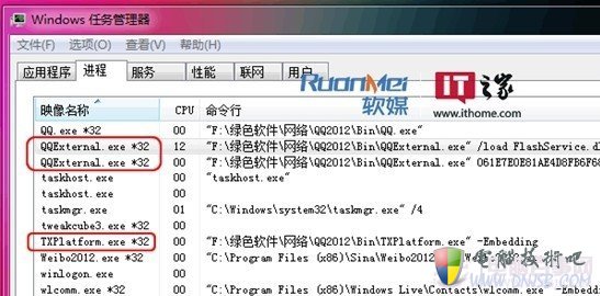 QQExternal.exe进程很占用资源