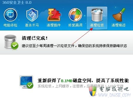 360安全卫士垃圾清理功能