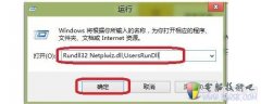 win8自动登录怎么设置 2种WIN8自动登陆设置方法