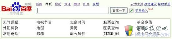 玩转百度 你不得不知道的搜索“36技”