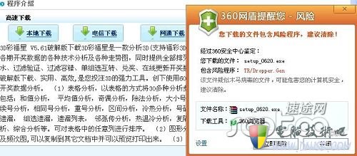 360网盾三层保护 将“不干净”搜索一网打尽