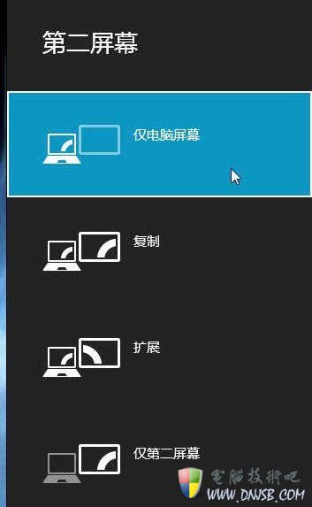 Win8切换第二屏幕有什么快捷键