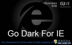 Go Dark For IE：微软10月26日“黑掉＂旧版IE