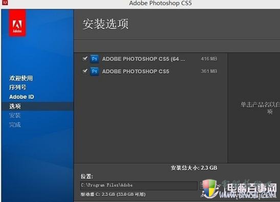 Win8完美运行PhotoShop设计软件