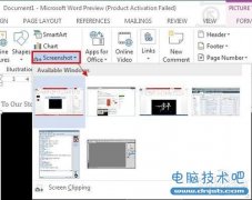 PowerPoint 2013支持屏幕截图吗