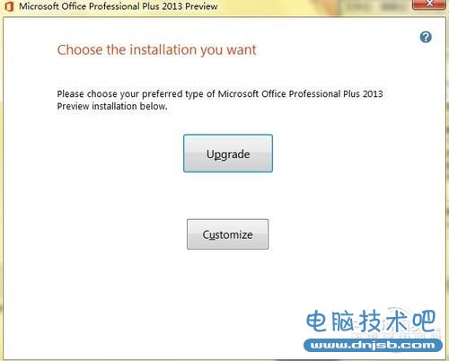 Office2013专业加强预览版下载兼安装攻略