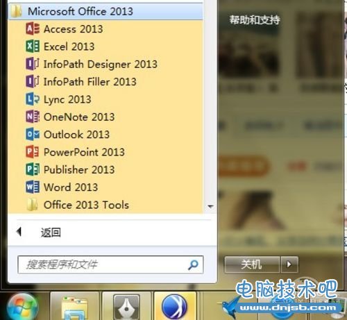 Office2013专业加强预览版下载兼安装攻略