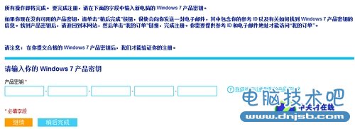 申请限制形同虚设 98元Win8升级现漏洞