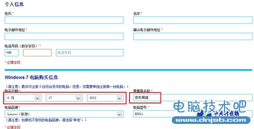 申请限制形同虚设 98元Win8升级现漏洞