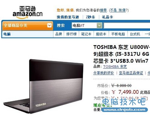 7499元现货 亚马逊东芝U800W新品降价 