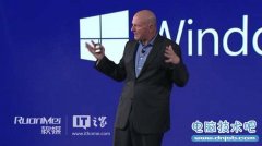 微软鲍尔默：未来一年，Win8/WP8产品超4亿台