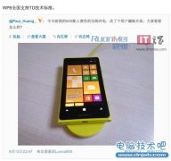 WP8全面支持TD，中国移动版Lumia920先入华