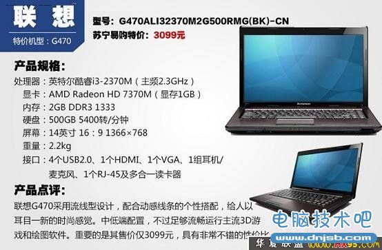 联想G470ALI32370G