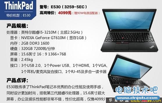 ThinkPad E530