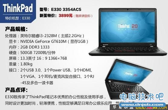 ThinkPad E330 3354AC5笔记本