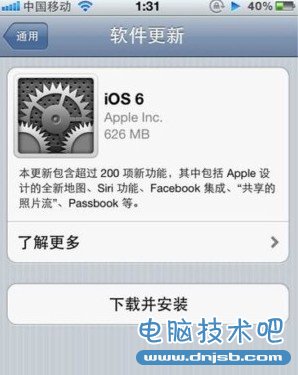 iOS6升级前需要准备什么 