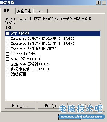 Win 2003自带防火墙设置图解_新客网