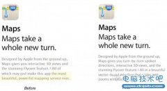 苹果认栽 悄然修改iOS 6地图描述