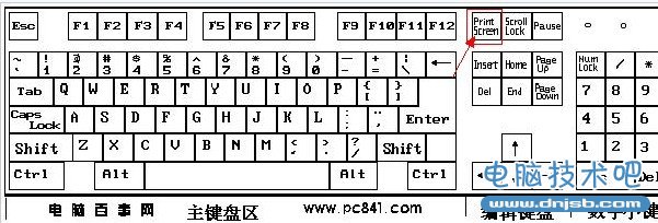 CF电脑截图方法