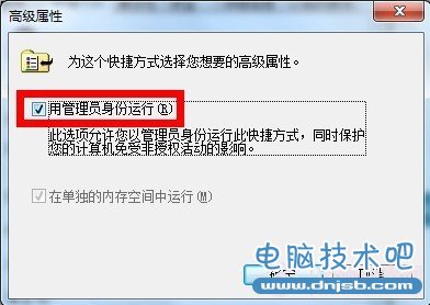 Win7怎么设置权限 Win7设置最高管理权限方法