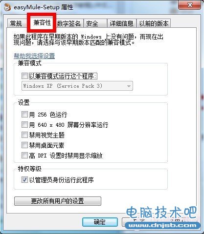 Win7怎么设置权限 Win7设置最高管理权限方法