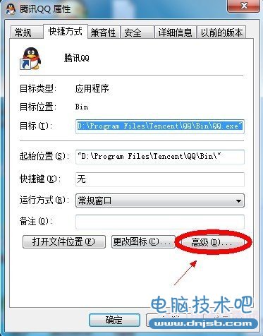 Win7怎么设置权限 Win7设置最高管理权限方法