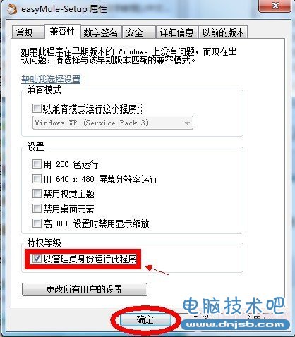 Win7怎么设置权限 Win7设置最高管理权限方法